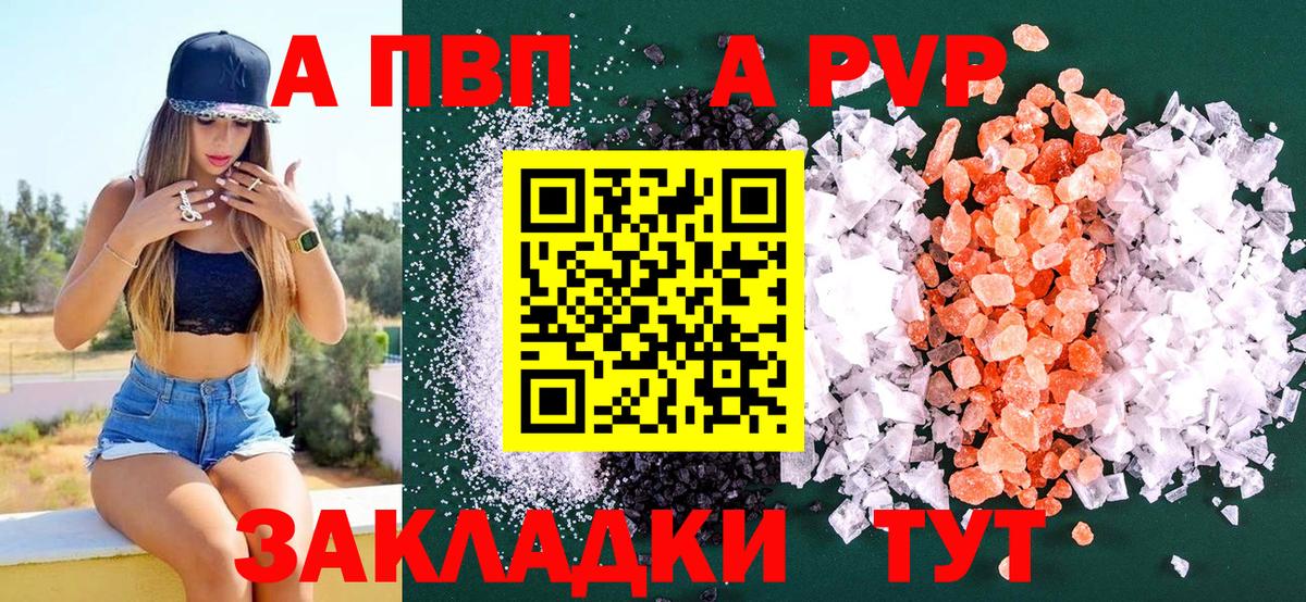 A PVP крисы CK Амурск
