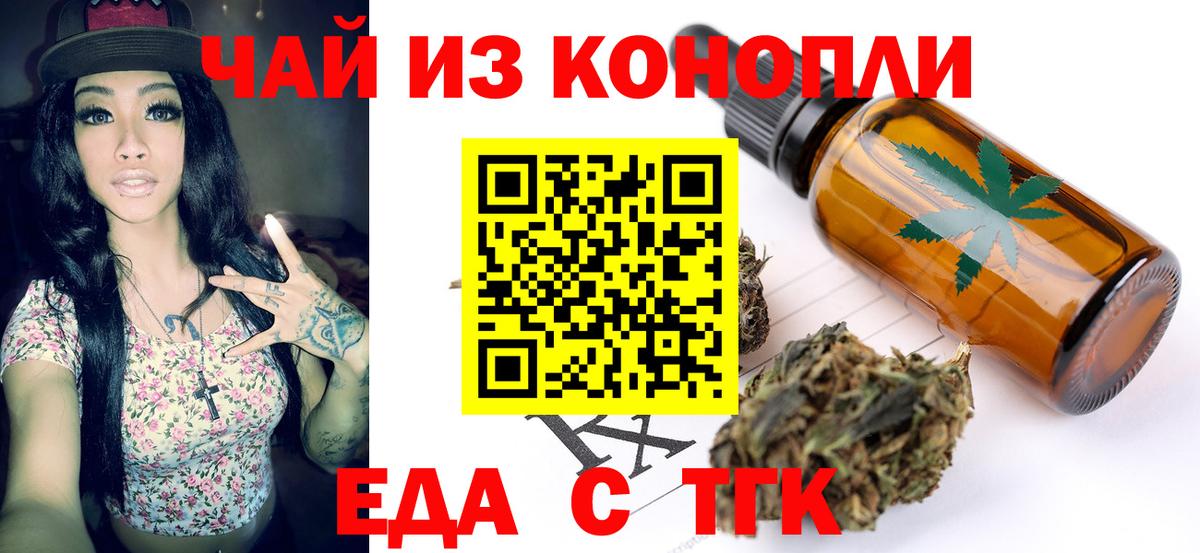 Печенье с ТГК марихуана  Вход с VPN  Амурск 
