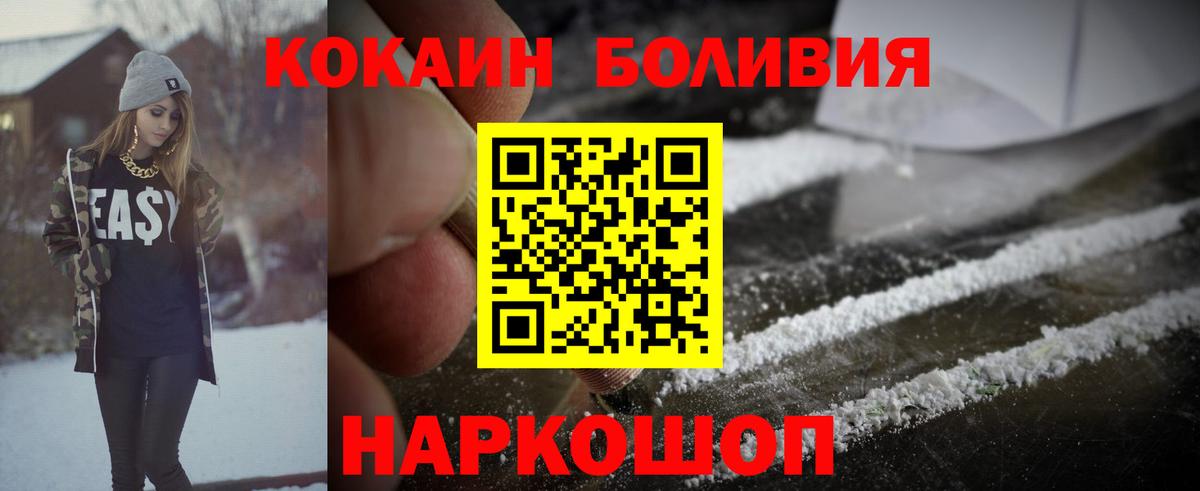 Амурск  COCAIN Columbia  Cocaine 97%  Вход с VPN 