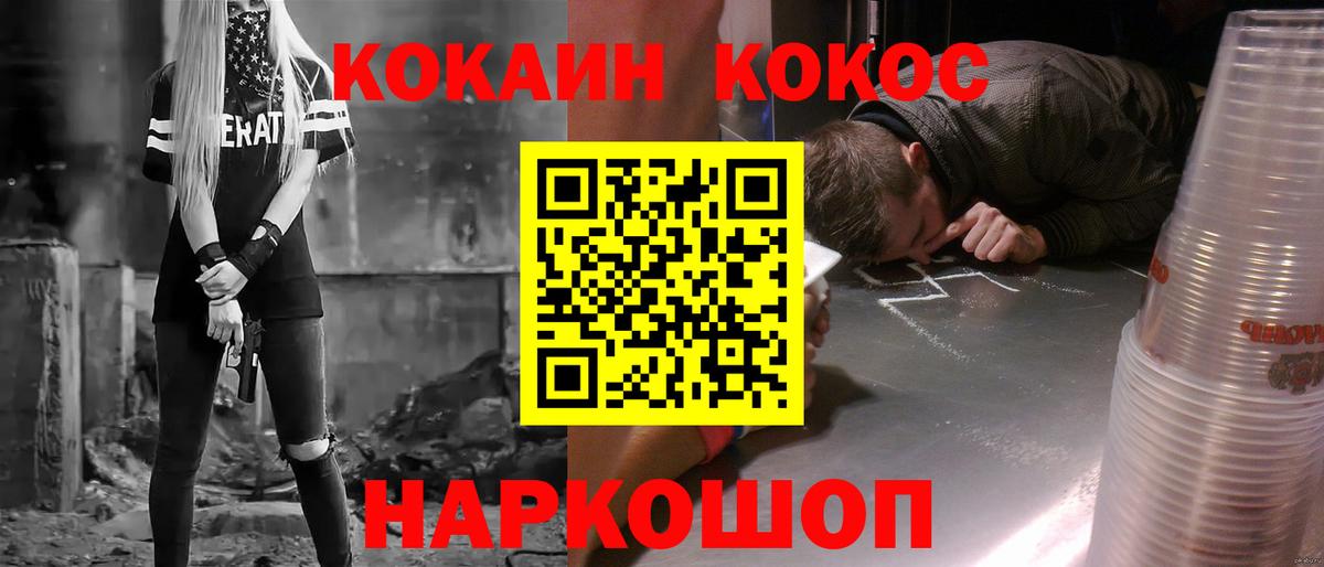 КОКАИН Перу Амурск