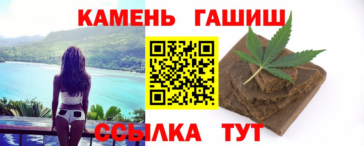 ГАШИШ ice o lator Амурск