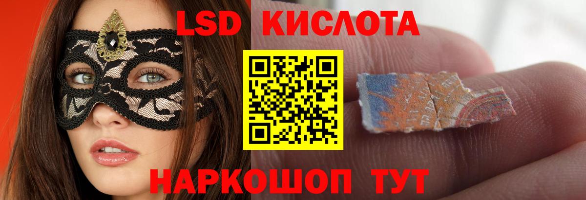 LSD-25 экстази кислота Амурск