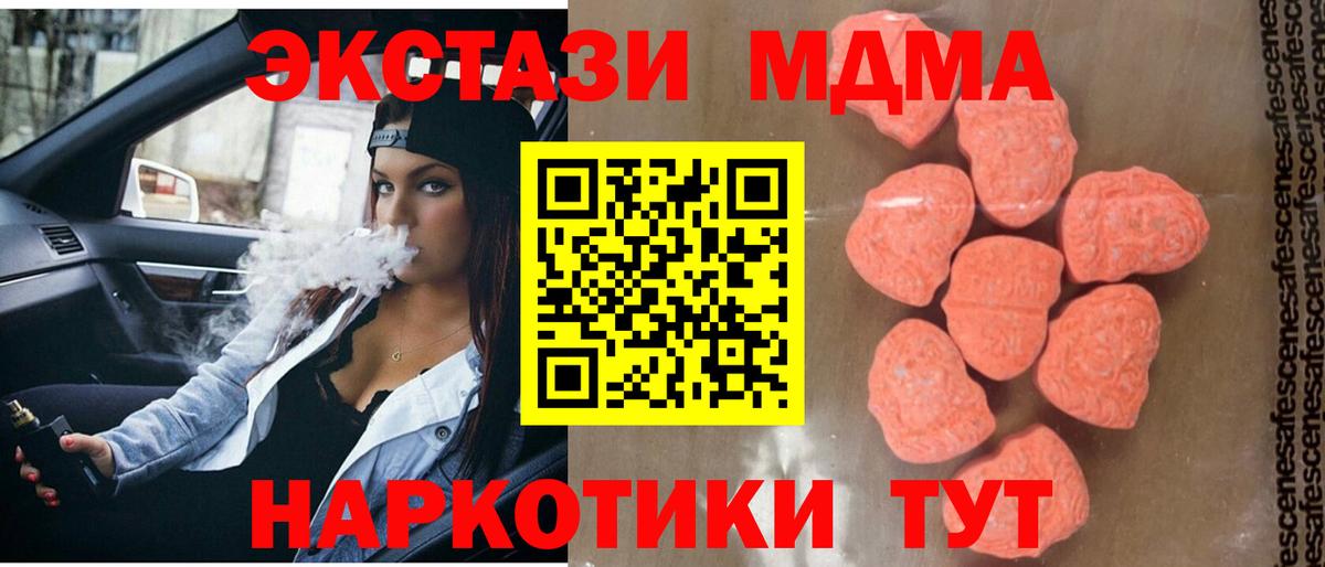 MDMA Molly  Вход с VPN  МДМА  Амурск  MDMA кристаллы 