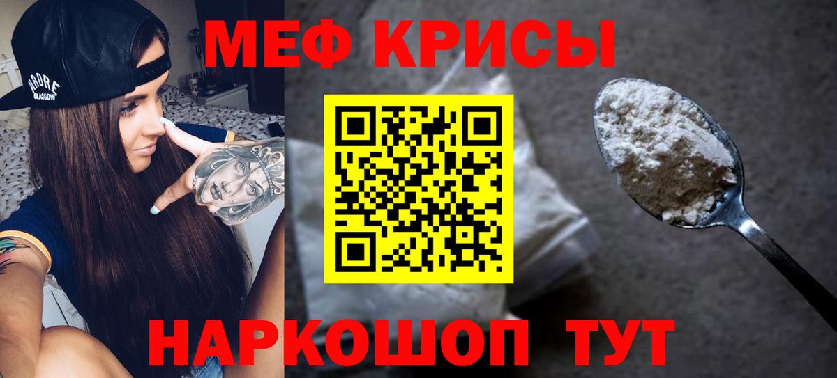 Меф  Мефедрон 4 MMC  Амурск  МЯУ-МЯУ  Мефедрон 4 MMC  Вход с VPN 