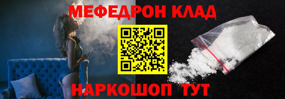 МЕФ мука Амурск